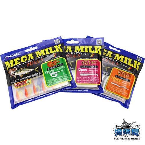 《PROGRE》MEGA MILK 軟蟲 釣餌 假餌 T尾 路亞餌 路亞假餌 日本設計 | 漁樂屋