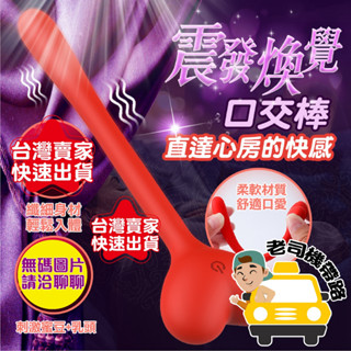 情趣用品 跳蛋 電動按摩棒 情趣用品女用 口交棒 情趣玩具 震動棒 18禁 情趣 按摩棒 女用 無線跳蛋 自慰棒 女用
