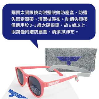 美國 Babiators | 兒童抗藍光眼鏡 3C眼鏡 抗藍光 護眼眼鏡 遠距教學 視訊上課 藍光眼鏡