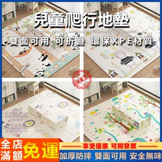 臺灣出貨 地墊 寶寶地墊 寶寶爬行墊 摺疊地墊 爬行地墊 遊戲地墊 兒童地墊 兒童遊戲墊 爬行墊 無毒無味 XPE材質