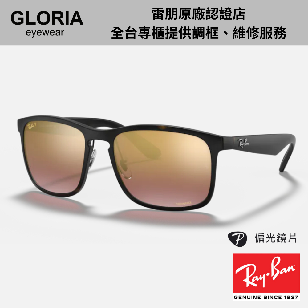 Ray Ban｜RB4264-894/6B 偏光康目色膠框太陽眼鏡【葛洛麗雅眼鏡】