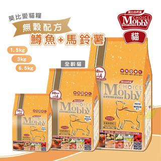 【茶太郎🔥現貨】Mobby 莫比🐱無穀配方 鱒魚+馬鈴薯｜全齡貓飼料 貓飼料 無穀 貓糧 零穀 寵物飼料 低敏 高蛋白
