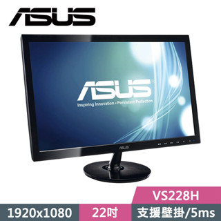 【官方福利品】ASUS 華碩 VS228H 22寸 DUAL/HDMI LCD液晶寬螢幕