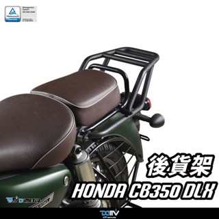 【柏霖】DIMOTIV HONDA CB350 DLX 後貨架 後扶手 後箱架 DMV