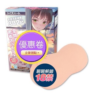 日本TH 對子哈特 展望欲情 名器 動漫少女自慰器 動漫名器 飛機杯 螺旋結構 欲情系列 動漫名器 飛機杯