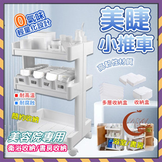【NIKA】手推車/ 收納推車，置物推車，置物架，廚房收納架，工具車，美容車，美髮工作車