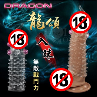 ✿君君情趣用品✿男性陽具持久入珠狼牙套.延時.鎖精.增粗.增強.持久.加大.刺激.調情.情趣精品