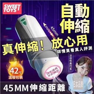 【日本女優代言人葵玲奈 】自動伸縮飛機杯 電動飛機杯 飛機杯電動 自慰器男用 智慧活塞機全自動6段伸縮 發音版