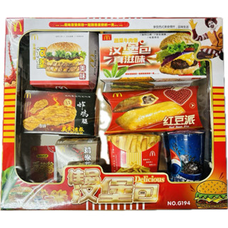 【大廣御】紙紮食品 紙紮漢堡 紙紮麥當勞套餐 紙紮炸雞 紙紮速食 薯條 雞米花