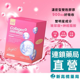 m2美度 超能膠原水光飲 8入/盒【新高橋藥局】孫仙膠原飲 膠原蛋白