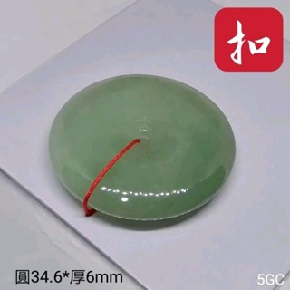 平安扣佩飾扣吊墜平安無事綠扣掛件5GCYPS24627-12