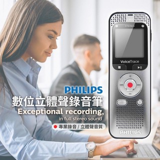 現貨 PHILIPS飛利浦 多功能數位立體聲 錄音筆 DVT2050