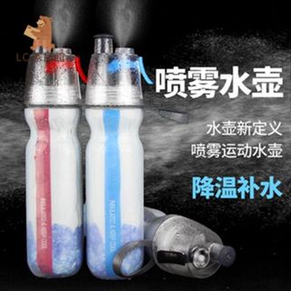 【LC】自行車水壺夏季噴霧水杯塑膠便攜運動噴水水壺降溫噴霧運動水壺