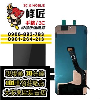 Huawei 華為 Mate60 螢幕總成 BRA-AL00 臺北東區 101信義 北醫 大巨蛋 修螢幕