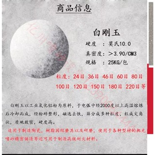 【臺中實體店面】白綱玉 玻璃砂玻璃珠金剛砂噴砂磨料噴砂機耗材噴砂機專用耐磨玻璃耗材