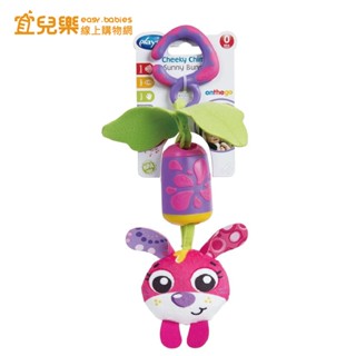 Playgro 鈴噹粉紅小兔【宜兒樂】
