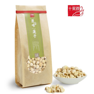 【十翼饌】 上等原味蓮子 380g(現貨商品/幹貨/南北乾貨/食材/蓮子湯/排骨湯)