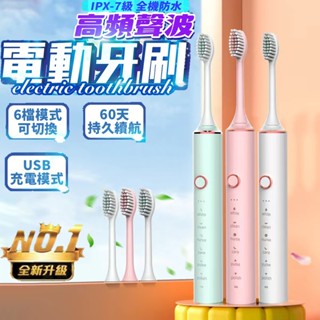 🔥小米優選🔥 18檔模式 贈刷頭x4 聲波電動牙刷 電動牙刷 超聲波 超音波 震動牙刷 IPX7防水 智慧牙刷 智慧牙刷