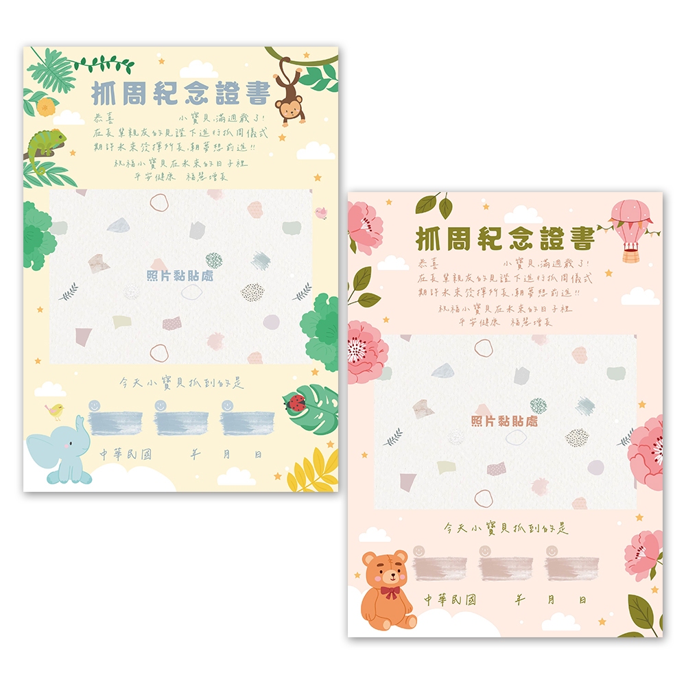 蝦皮 抓周道具的價格推薦 - 2026年3月 | 比價比個夠BigGo