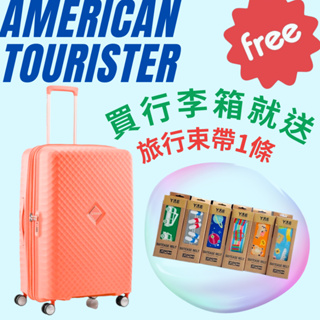 新上市AMERICAN TOURISTER 美國旅行者SQUASEM系列 QJ2行李箱/28吋可擴充/亮珊瑚橘$8000