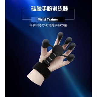 簡單買生活。 矽膠手部訓練器 手指鍛鍊器 握力 指力 居家 運動 復健 手部阻力帶 可調式手部訓練 反握力 張力訓練