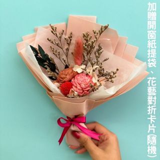 【A-ONE】迷你捧花束 通心草 索拉花 永生花 粉橘玫瑰 繡球花 乾燥花 教師節禮物 情人節禮盒 畢業花束 婚禮小物