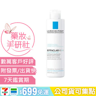 理膚寶水淨透煥膚調理化妝水200ml ( 理膚寶水化妝水 痘痘水 控油化妝水 )
