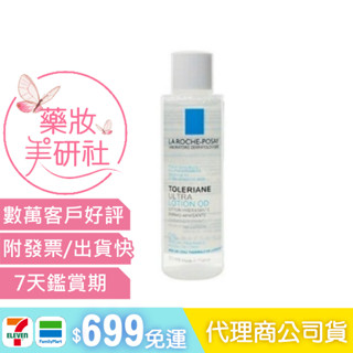 理膚寶水多容安舒緩保濕化妝水 50ml〔理膚寶水化妝水