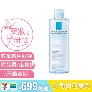 理膚寶水 舒緩保濕卸妝潔膚水400ml 公司貨