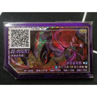 🔥實用🔥 正版 伊裴爾塔爾 y鳥 y鳥w w招 rush 5彈 五星 gaole 寶可夢伽傲樂 寶可夢卡匣 機臺下卡