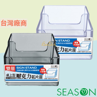 台灣廠商 壓克力名片架 雙層名片架 名片展示 DM 名片放置架 便條紙 卡片放置架 收納架
