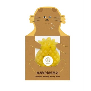 鳳梨旺來好運皂 90g 香皂 佐登妮絲 鳳梨皂