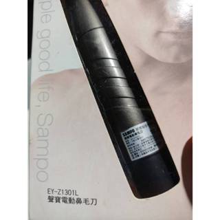SAMPO 電動鼻毛刀 鼻毛修剪器 鼻毛剪 聲寶 鼻毛刀 鼻毛器 修毛刀