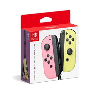 【就是要玩】NS Switch 原廠 JoyCon 左右手把 控制器 Joy-Con 握把 粉紅 粉黃