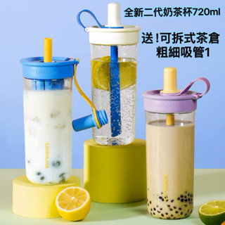 送細吸管及可拆茶濾全新第二代樂扣嚼對Fun飲杯720ml隨行杯樂扣隨行杯樂扣樂 隨行杯二代珍珠奶茶杯 LocknLock