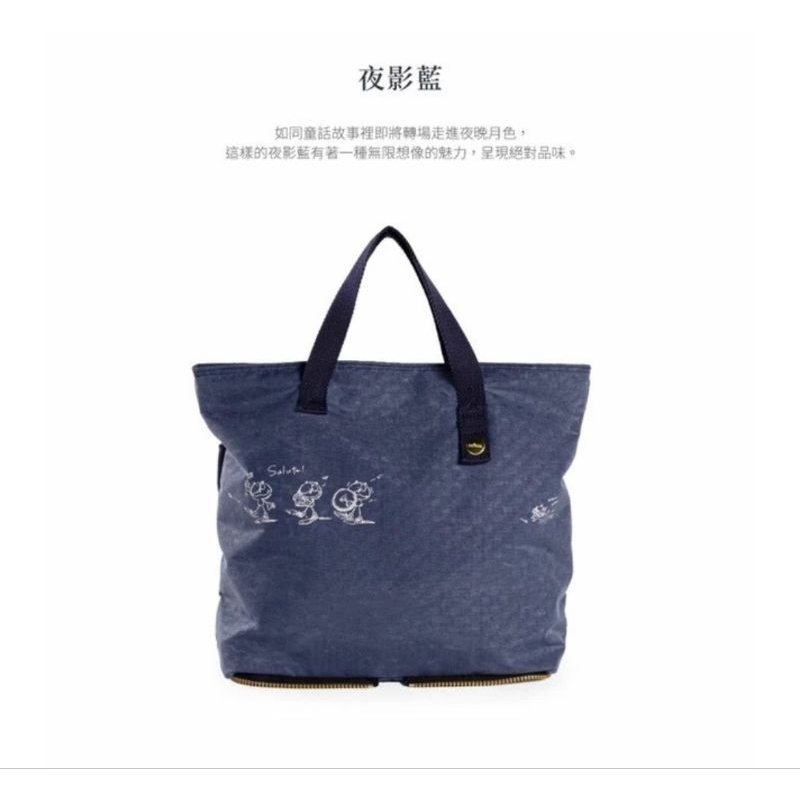 全新正品 現貨 satana 18初心折疊購物袋 絕版 藍色