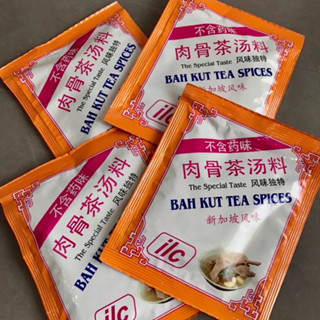 新加坡必買伴手禮代購 ILC肉骨茶