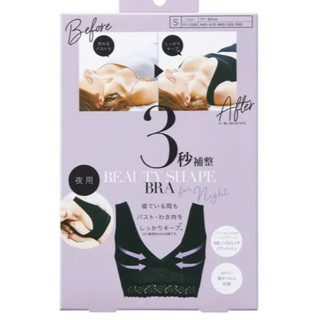 ☆小樂雜貨☆ 日本 正版 COGIT 夜間 夜用 睡眠 Beauty shape bra 胸罩 集中 內衣 美胸衣