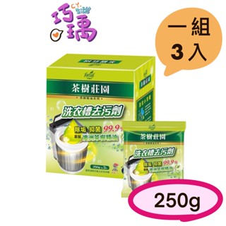 洗衣槽 茶樹莊園洗衣槽去汙劑250g3入 清潔劑 廚房清潔劑 洗衣槽清潔