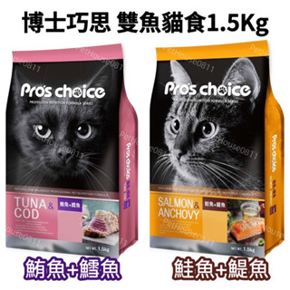 Pro’sChoice博士巧思貓飼料。雙魚專業營養配方！雙魚貓飼料/低過敏飼料/博士巧思貓飼料 幼貓飼料
