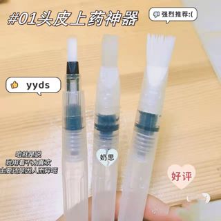 頭皮上藥器頭皮護理新款塗抹精油可重複使用按摩工具