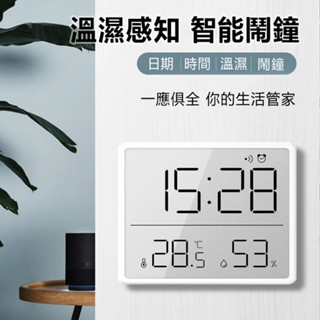 【臺灣快速出貨】🦐纖薄電子時鐘 可站立壁掛 液晶螢幕 LCD小鬧鐘 多功能 溫度電子鐘 簡約數字鐘 可掛壁 吸附冰箱