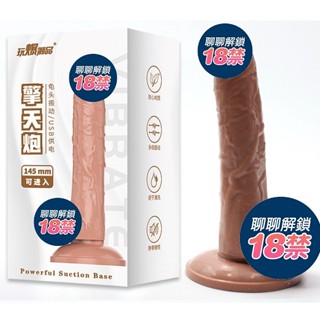 擎天炮 膚色 龍骨定型款 USB供電 7段變頻吸盤陽具按摩棒 電動老二 陽具 情趣用品 買一送二