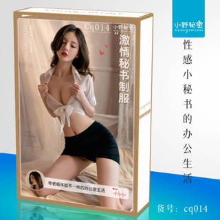 𝐋𝐀𝐃𝐘𝓼𝓮𝓬𝓻𝓮𝓽𝓼 送禮精品禮盒裝 情趣內衣 性感小秘書 公主 角色扮演 情趣用品 COSPLAY CQ014