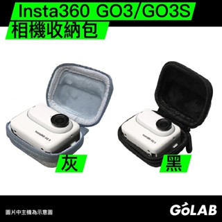 GOLAB臺灣出貨⚡️Insta 360 GO 3 收納包 迷你收納包 Insta 360 運動相機收納包
