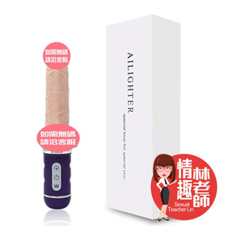 艾萊特 伸縮情人 2代 超模擬加溫 陽具 按摩棒 電動按摩棒 自慰棒 砲機 情趣林老師 臺灣出貨 模擬陽具 肉棒 女用