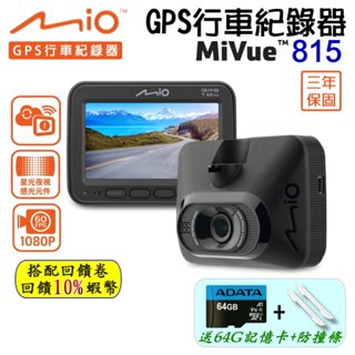 10倍蝦幣 Mio 815 行車紀錄器 車用紀錄器 測速提醒 駐車模式 現貨 免運 WIFI 3吋IPS 星光級 大光圈
