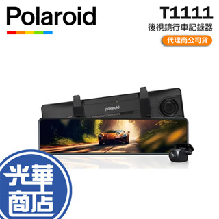 Polaroid 寶麗萊 T1111 電子後視鏡 行車記錄器 GPS 1080p 雙錄 電子後視鏡 後視鏡記錄器 光華