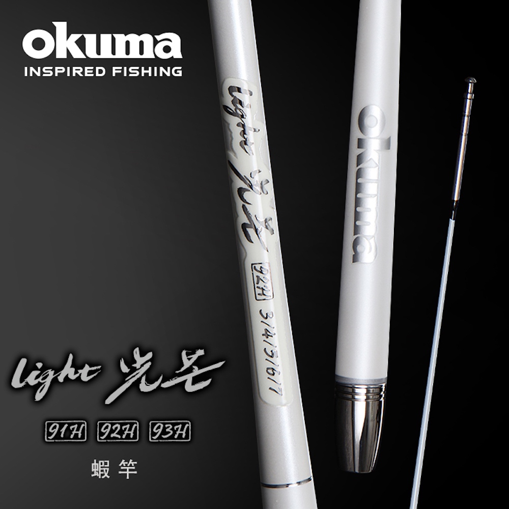 okuma 蝦竿 光芒蝦竿345678的價格推薦 - 2026年7月 | 比價比個夠BigGo