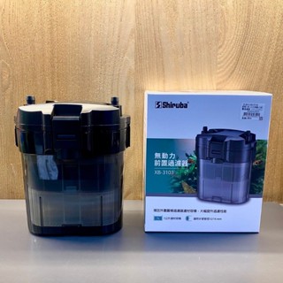 Shiruba 銀箭 【前置過濾器 XB3103】前置桶 圓桶 外接 外掛 過濾裝置 濾材 魚缸 圓筒 陶瓷環